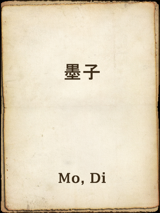 Title details for 墨子 by Di Mo - Available